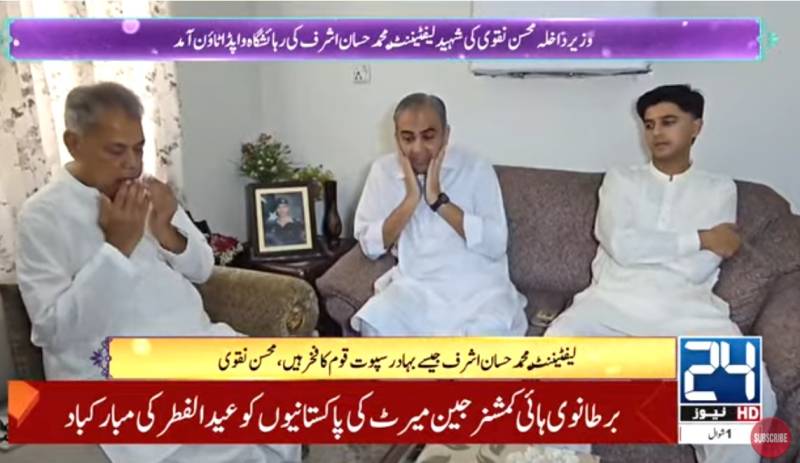 Mohsin Naqvi pays tribute to martyrs on Eid