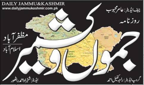 Azad Kashmir Newspapers Society slams AJK govt for registering FIR against Daily Jammu Kashmir