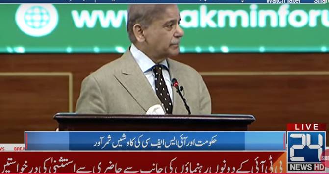 Country’s large mineral deposits can rid it of huge debt, says PM Shehbaz  