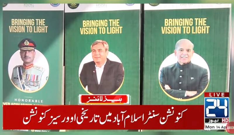 PM, COAS to address overseas Pakistanis convention