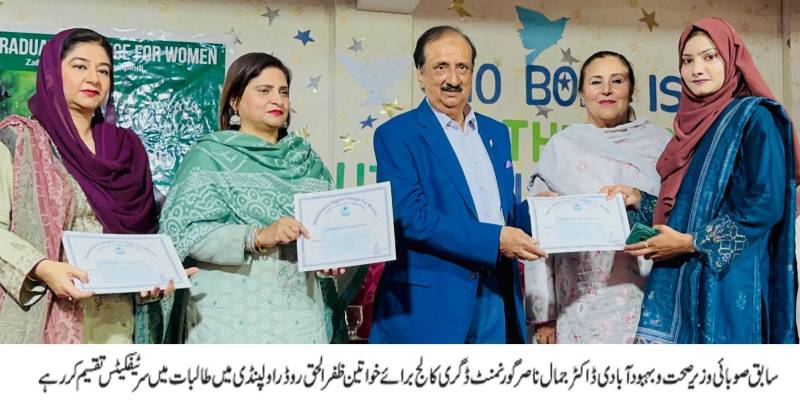 Education drives national progress, says Dr Jamal Nasir at Women’s College Alumni Event