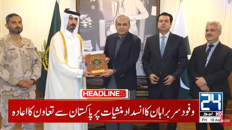 Pakistan, Gulf states to press ahead with joint operations against drugs