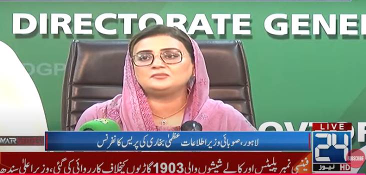 PML-N’s Azma Bukhari says India behind Pahalgam attack