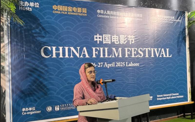 Punjab Information Minister Uzma Bukhari attends China Film Festival