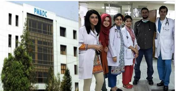 PMDC fixes minimum fee for private medical colleges at Rs18 lakh 