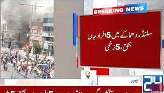 Cylinder explosion in Lahore leaves five dead, five injured