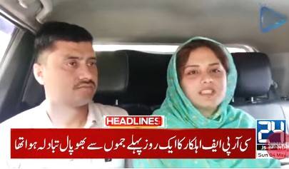 Indian cop loses job for marrying Pakistani woman 