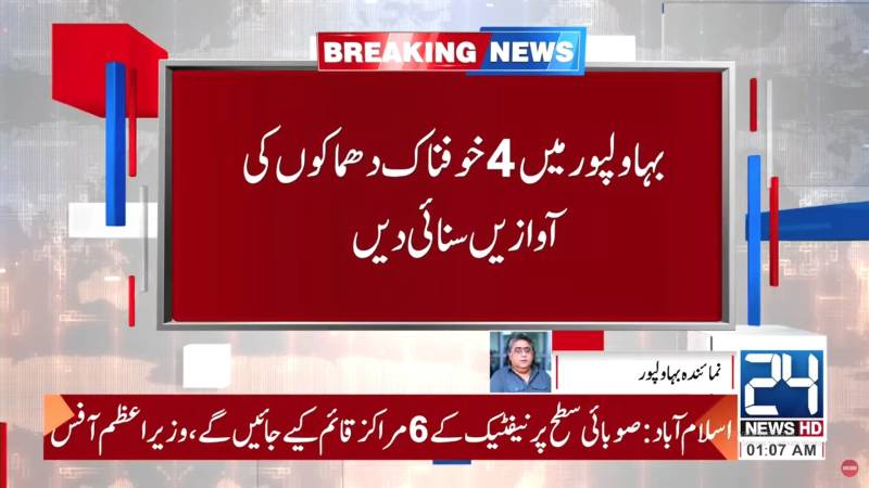 India's coward attack: Pakistan retaliating with full force, says ISPR