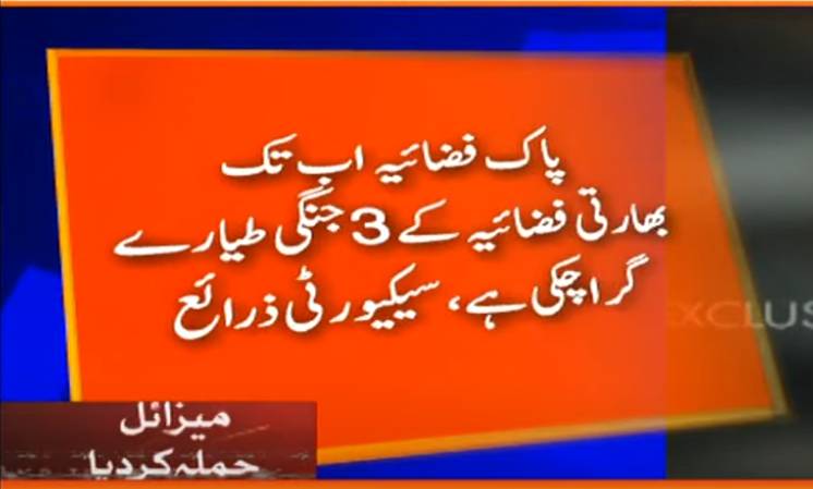 Pakistan shoots down 3 Indian fighter jets, destroys Indian Army's brigade HQ