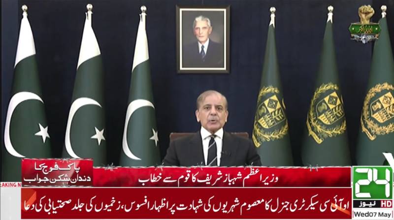 Every drop of blood spilt by by India would be avenged: PM Shehbaz assures nation