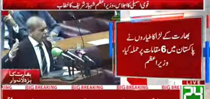PM Shehbaz lauds PAF for successfully targeting 6 Indian jets