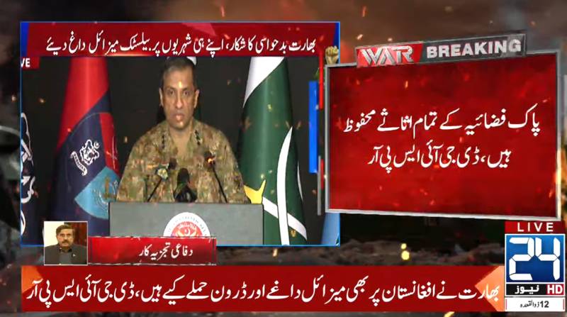 India launches missile attacks on Pakistani airbases: ISPR DG