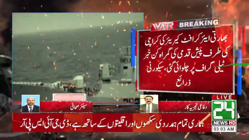 India spreads false naval aggression claims after battlefield setbacks, say Pakistani security sources