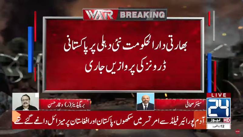 Pakistan expands Operation Bunyan un Marsoos: Drones reach Delhi airspace