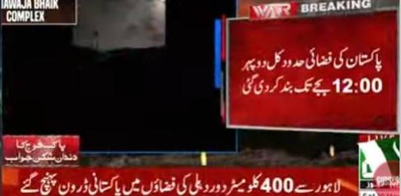 Pakistan extends airspace closure until Sunday noon
