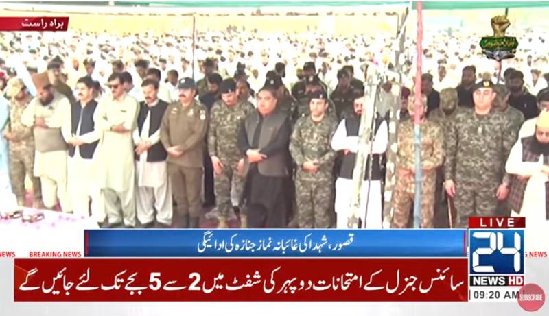 Namaz-e-Janaza of martyrs offered in Kasur