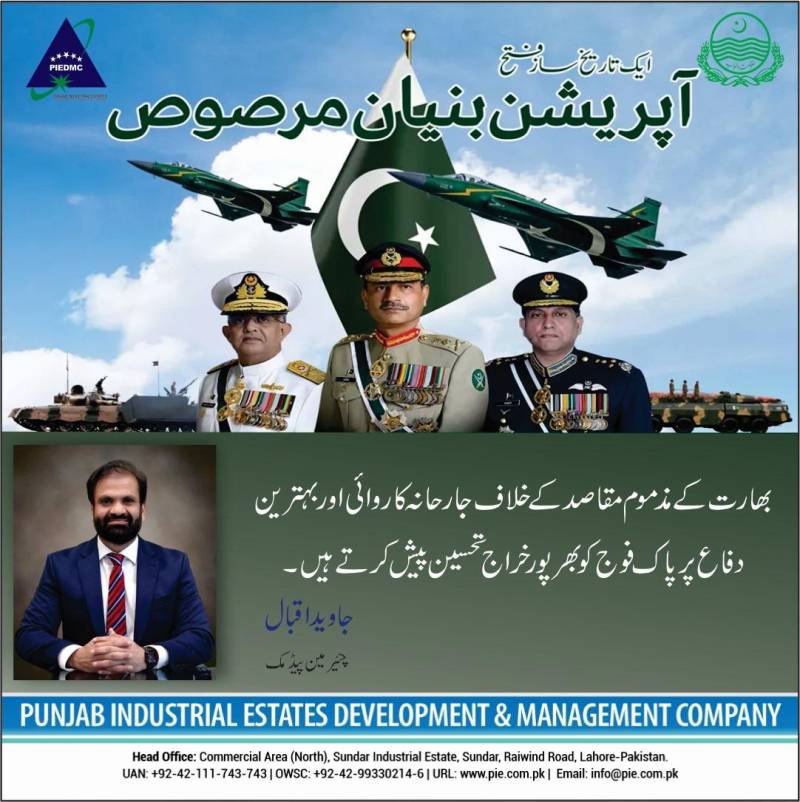 PIEDMC to host rally in honour of Pakistan Armed Forces tomorrow in Sundar Industrial Estate