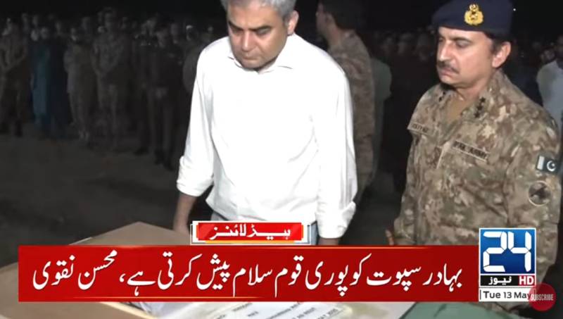 Mohsin Naqvi attends funeral of martyred soldier in Lahore