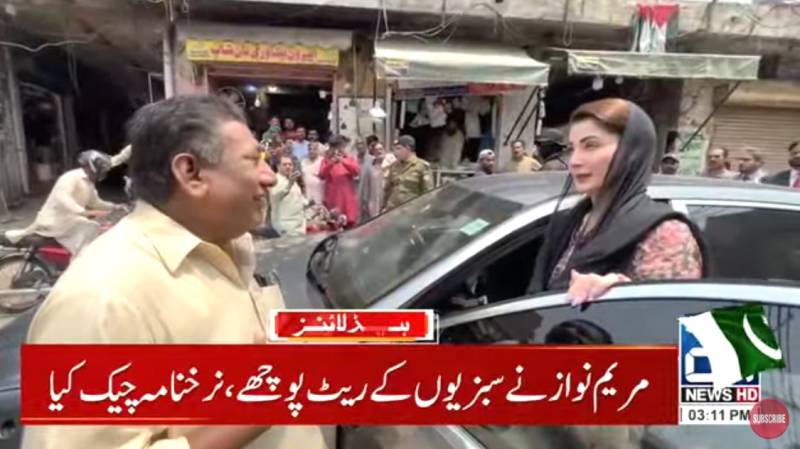 Punjab CM Maryam inspects different projects under Lahore Development Plan