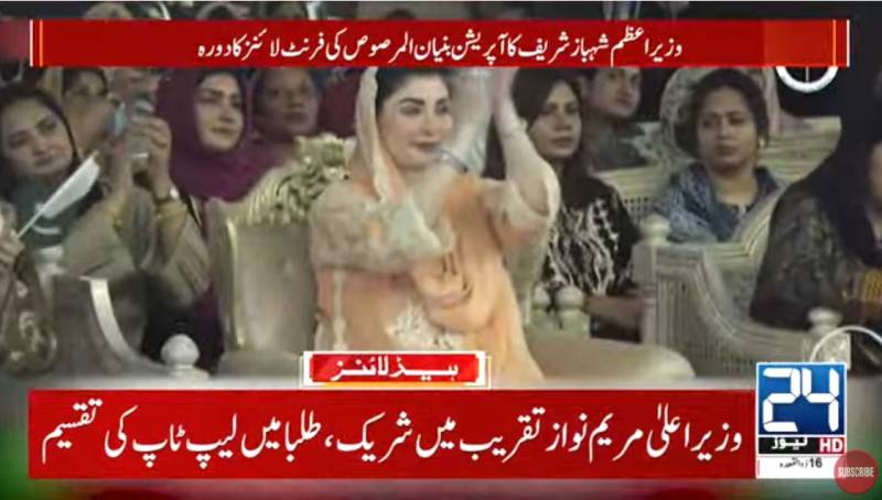 Nation united to fight against India, says Maryam Nawaz