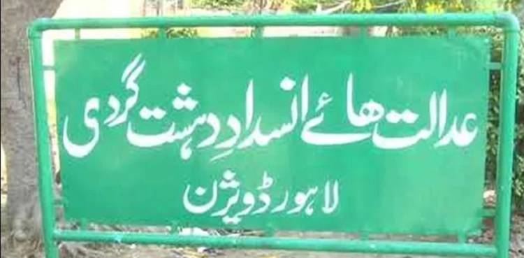 Lahore ATC issues detailed verdict regarding PTI founder’s polygraph test 