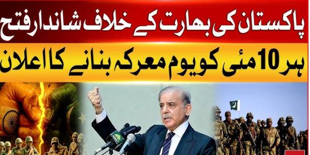 Pakistan Embassy in Cairo observes Youm-e-Tashakur
