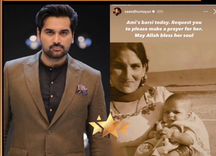 Humayun Saeed requests prayers for mother on her death anniversary
