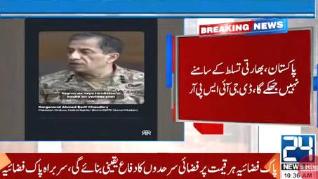 Pakistan will never bow to Indian aggression, warns DG ISPR