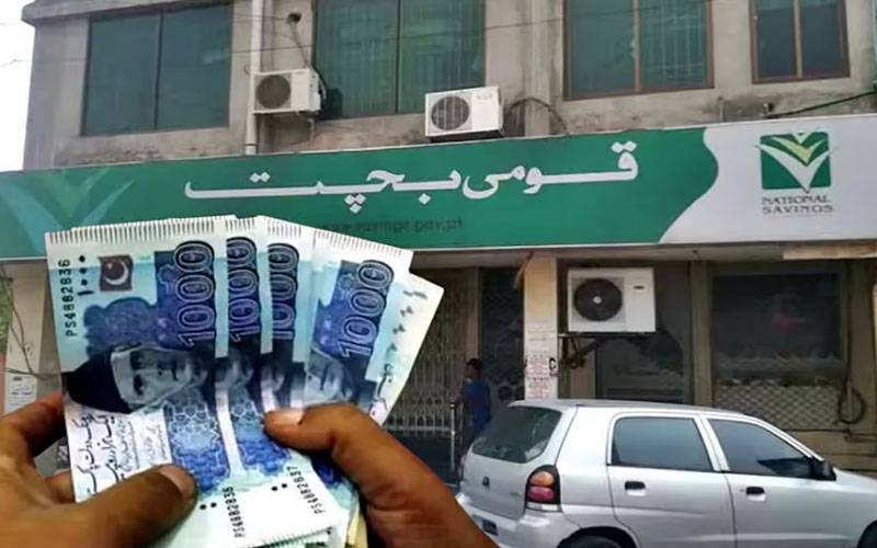 Profit rates on saving schemes reduced by 1% 