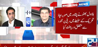 Bilawal slams KP govt for teargas on PPP's peaceful rally