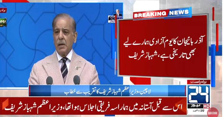 PM Shehbaz lauds Turkey, Azerbaijan for supporting Pakistan on Kashmir issue