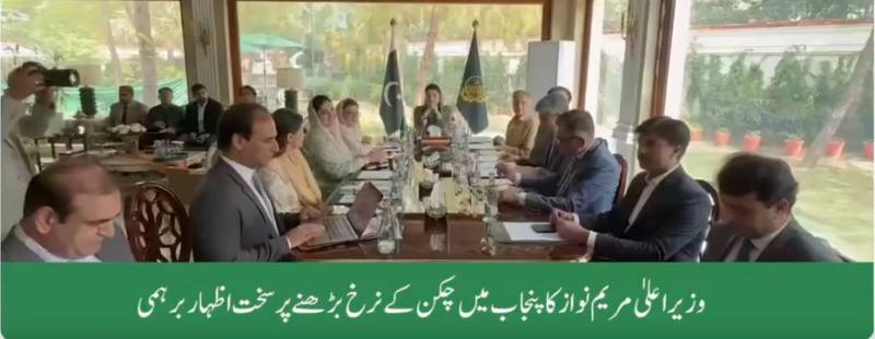 Punjab CM orders action against unjustified rise in chicken prices