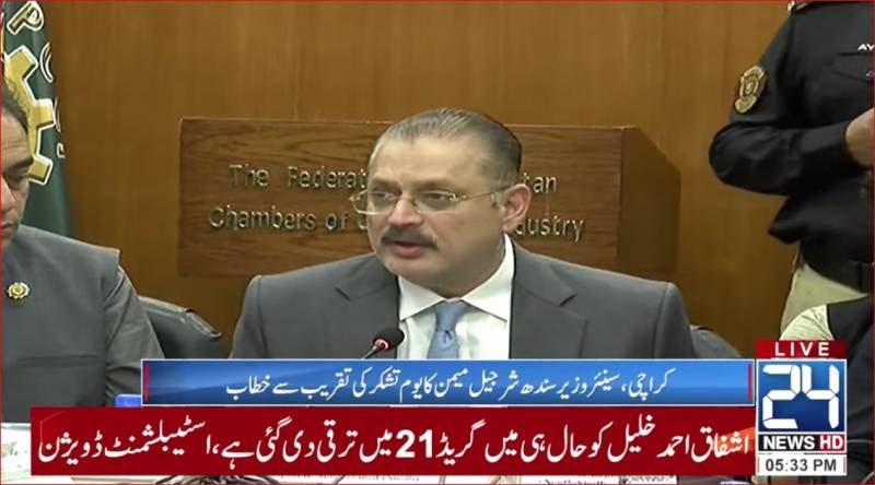 Nation is proud of Pakistan army’s feats: Sharjeel Memon