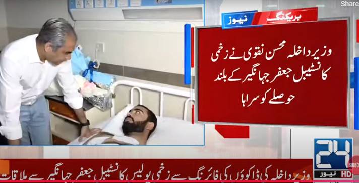 Mohsin Naqvi inquires about health of injured cop at PIMS
