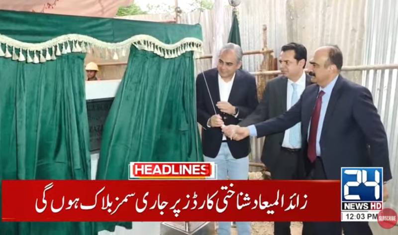 NADRA to block SIMs on expired CNICs; facial ID to replace fingerprints