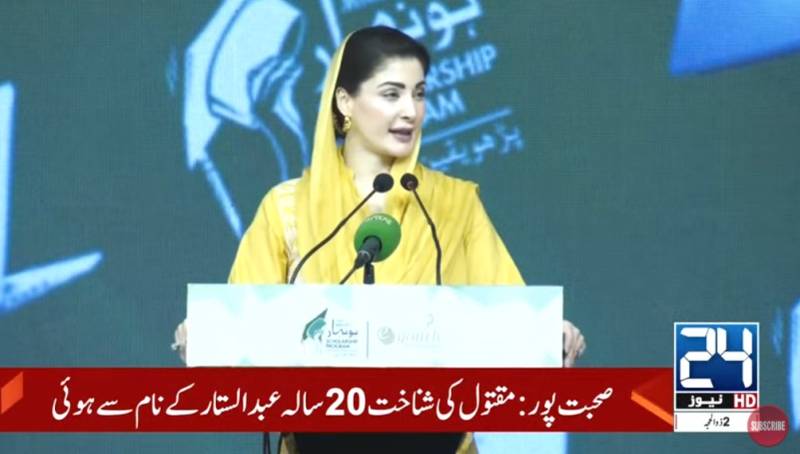 CM Maryam announces to build medical college in Layyah 