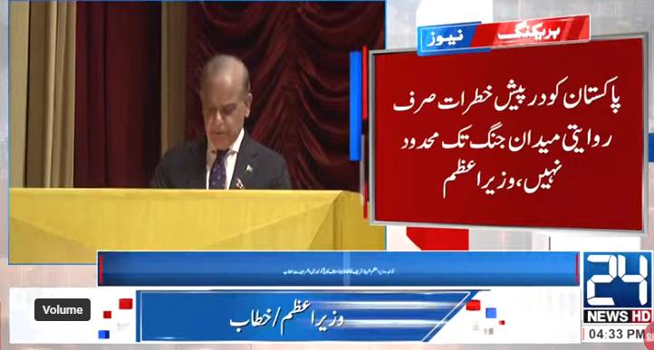 Pakistan will not allow India to stop its water: PM Shehbaz 
