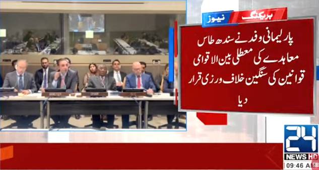Bilawal exposes Indian aggression in meetings with world leaders at UN