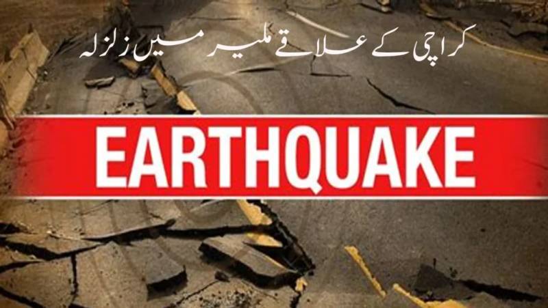 Karachi trembles again: 32nd earthquake rocks Malir region