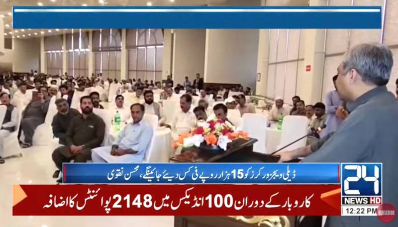 Mohsin Naqvi lauds CDA workers for keeping Islamabad clean during Eid holidays 