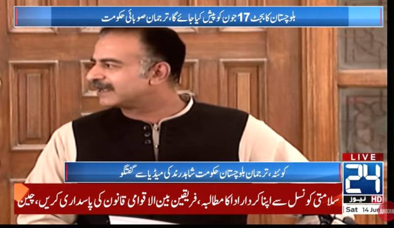 Balochistan govt to unveil budget on June 17