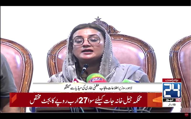 Punjab budget is tax-free, PTI incites violence not protest: Azma Bukhari