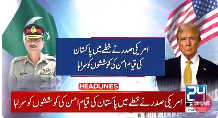 Field Marshal Asim Munir is most powerful person in Pakistan, says Trump