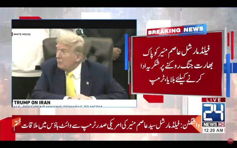 Trump discusses Iran war with Field Marshal Asim Munir 