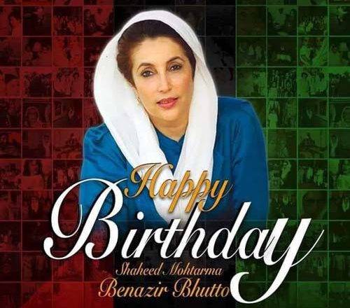 BB Shaheed remembered as capable PM, advocate of women empowerment