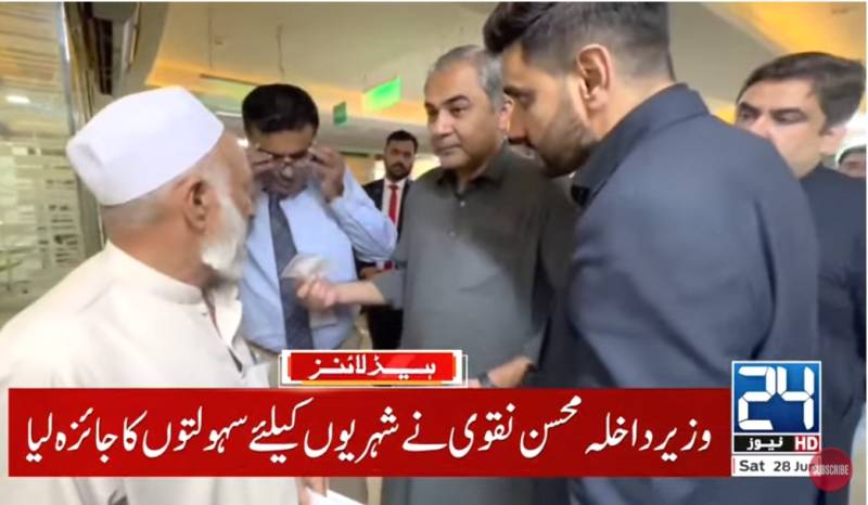 Mohsin Naqvi pays surprise visit to NADRA Center in Islamabad