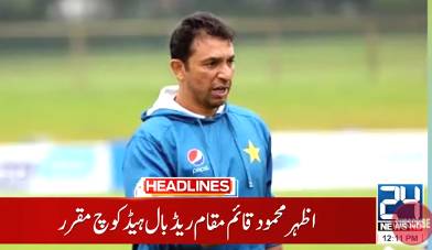 Azhar Mahmood takes charge as interim red-ball head coach