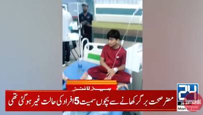 Death toll reaches two after eating toxic burgers in Gujranwala