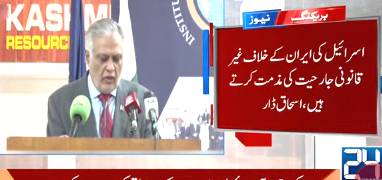 Pakistan concerned about situation in Middle East, says Ishaq Dar