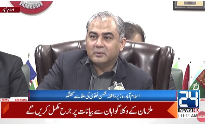 Ulema’s role is as vital as of agencies in maintaining peace: Interior minister 
